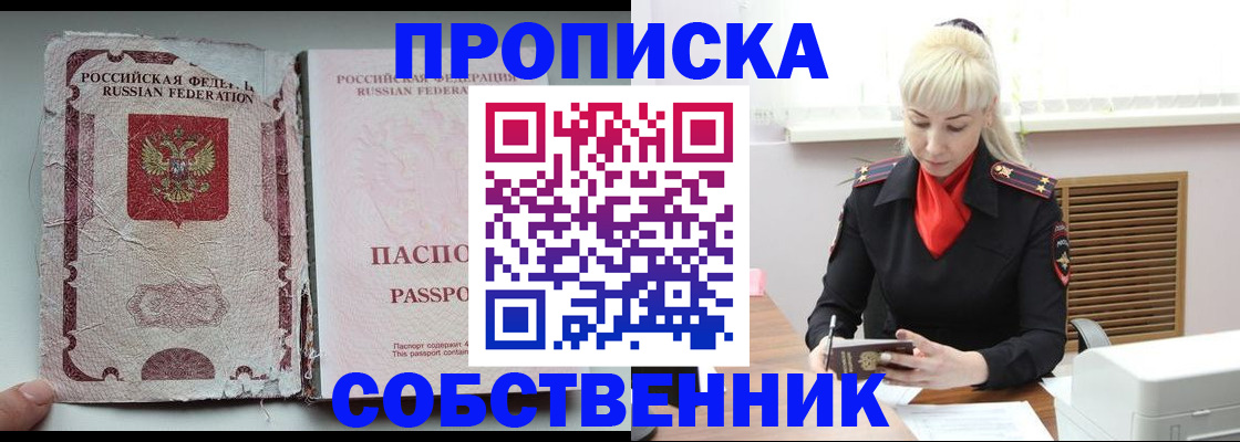 прописка для военкомата в Дедовске