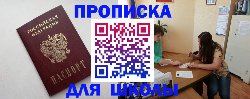 временная регистрация недорого в Дедовске